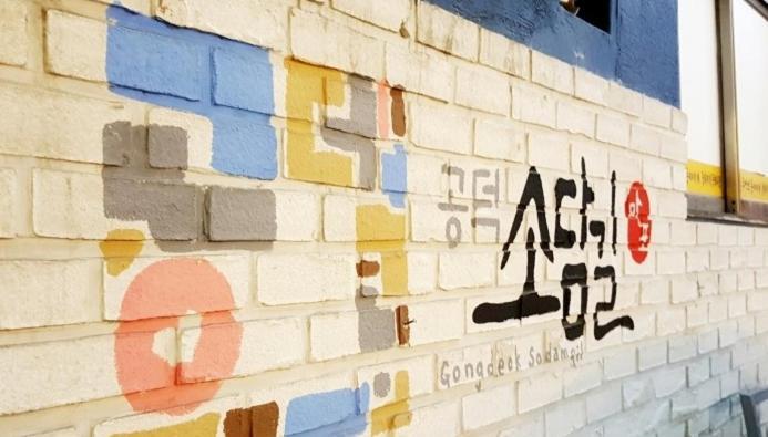 Naru Hostel Korea Seul Zewnętrze zdjęcie